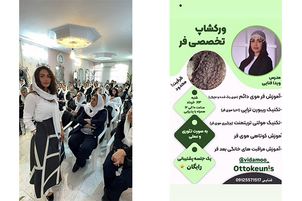 سالن زیبایی ویدامو - Ottokeunis